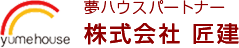 株式会社匠建